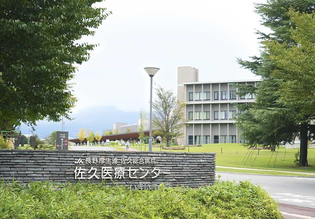 佐久総合病院グループ様：病院外観とイメージ写真