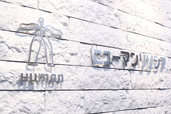 ヒューマンリソシア株式会社様：イメージ画像