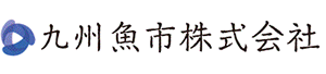 九州魚市株式会社様：ロゴ