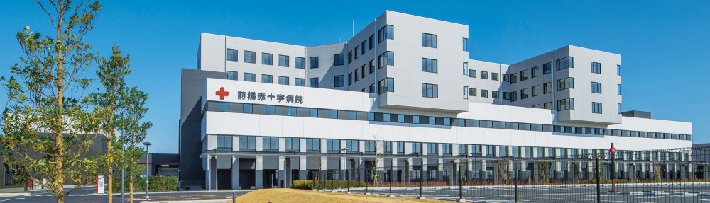 前橋赤十字病院様：病院外観の写真