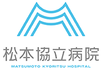 社会医療法人中信勤労者医療協会 松本協立病院様：ロゴ