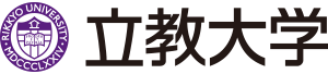 立教大学様：ロゴ