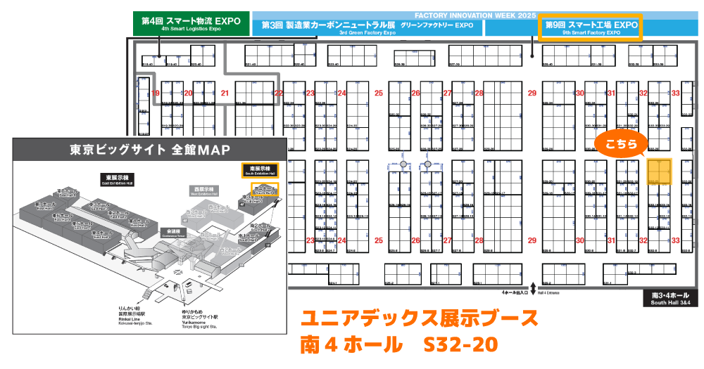 Factory Innovation Week 2025 第9回スマート工場EXPO：会場のマップ