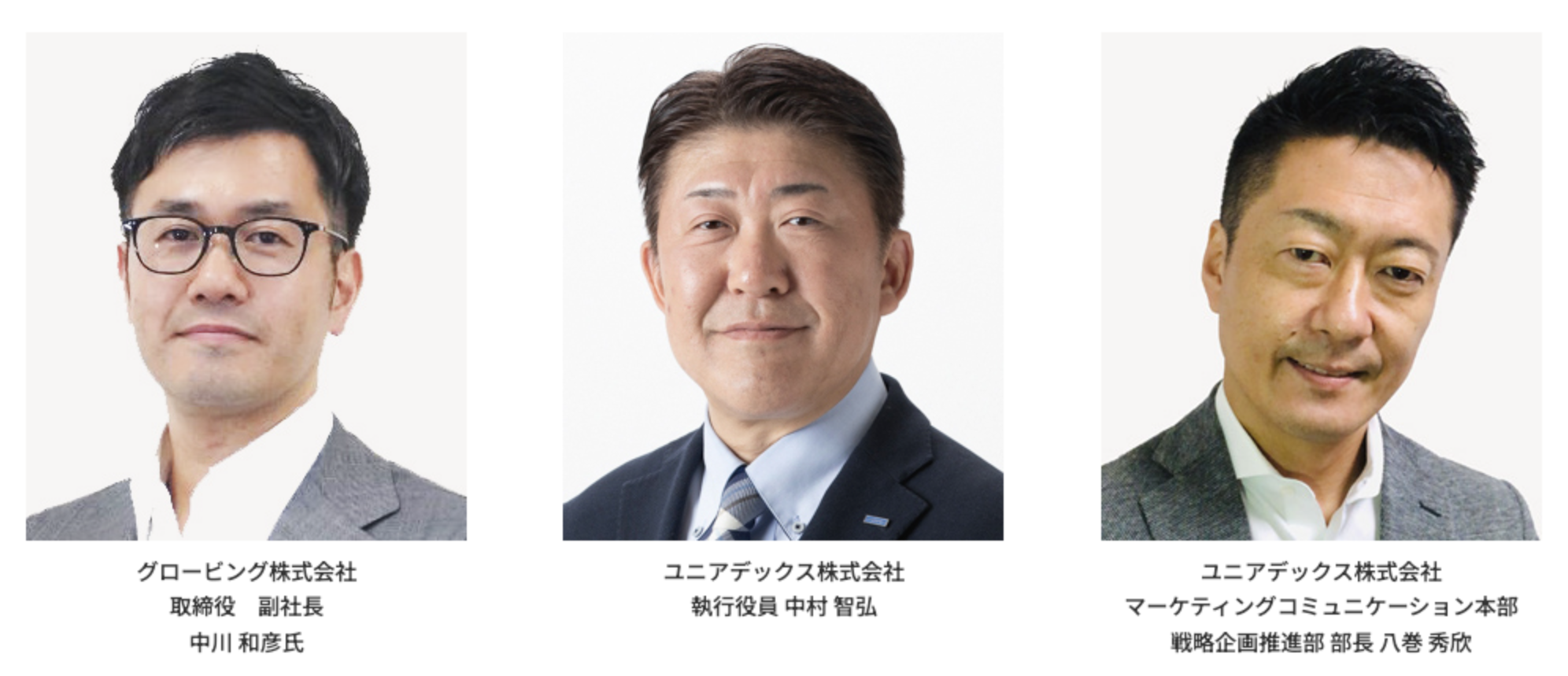 変わるセキュリティーの常識 〜企業価値を高める“攻めの”変革とは〜：登壇者