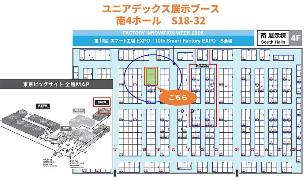ファクトリーイノベーションWeek 2026 第10回スマート工場EXPO：会場のマップ