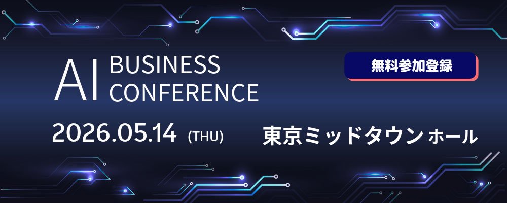 「HPE Discover More AI 東京 2026」に出展します