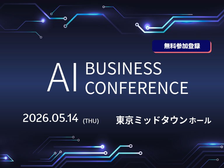 「HPE Discover More AI 東京 2026」に出展します