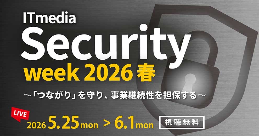 ITmedia Security Week 2026 春にて講演します