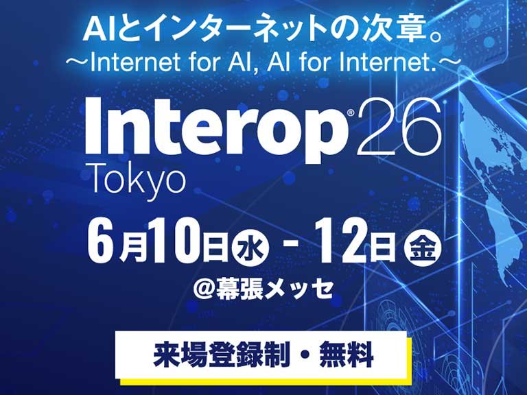 「Interop Tokyo 2026」に出展します：一覧画像