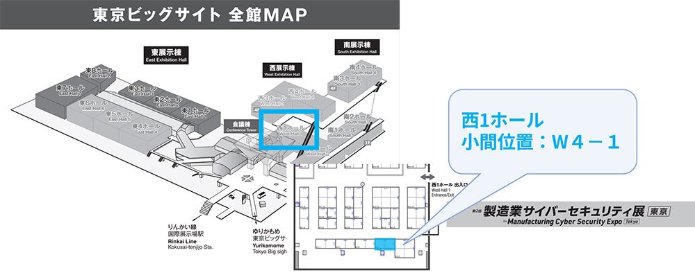 会場全体マップとユニアデックス展示ブースの場所
