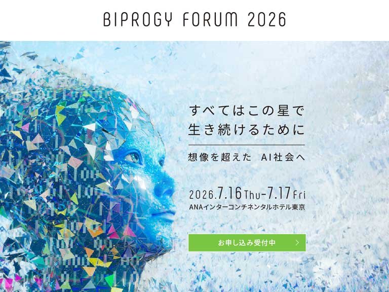 BIPROGYグループ総合イベント「BIPROGY FORUM 2026 東京」一覧画像