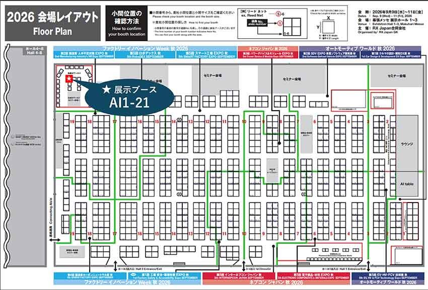 ファクトリーイノベーションWeek内 生成AI World：会場のマップ