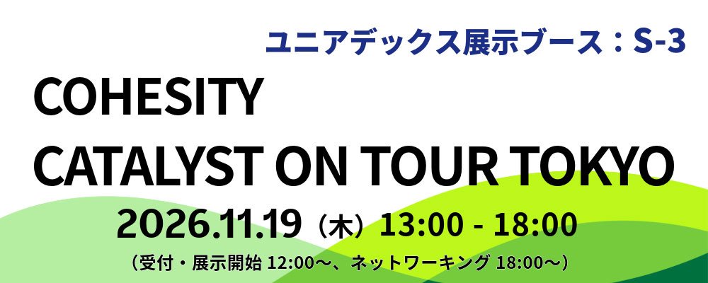 「CATALYST ON TOUR TOKYO」に出展します：メイン画像