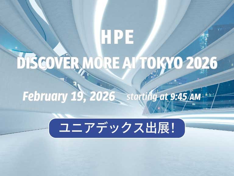 「HPE Discover More AI 東京 2026」に出展します：一覧画像