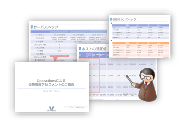報告レポート：イメージ画像
